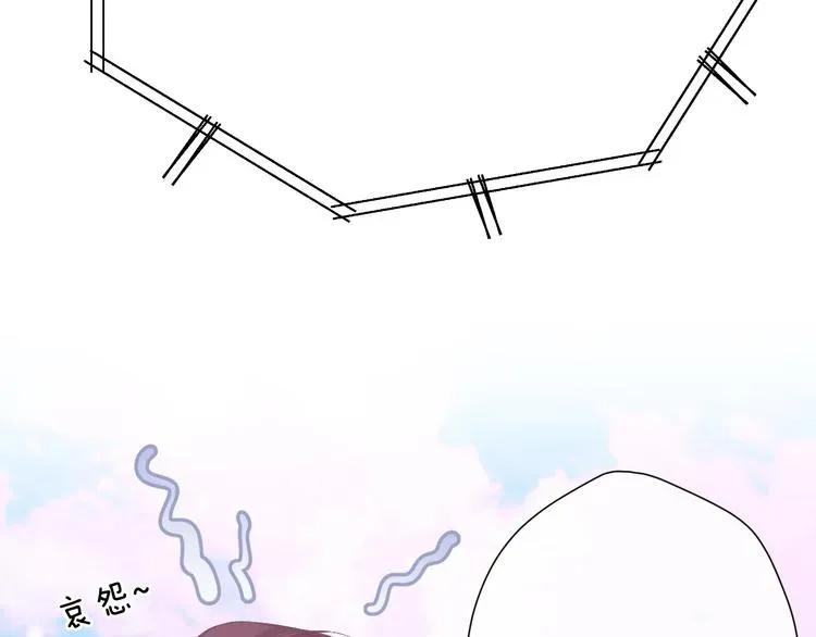 保护我方大大 第67话 占有 第40页