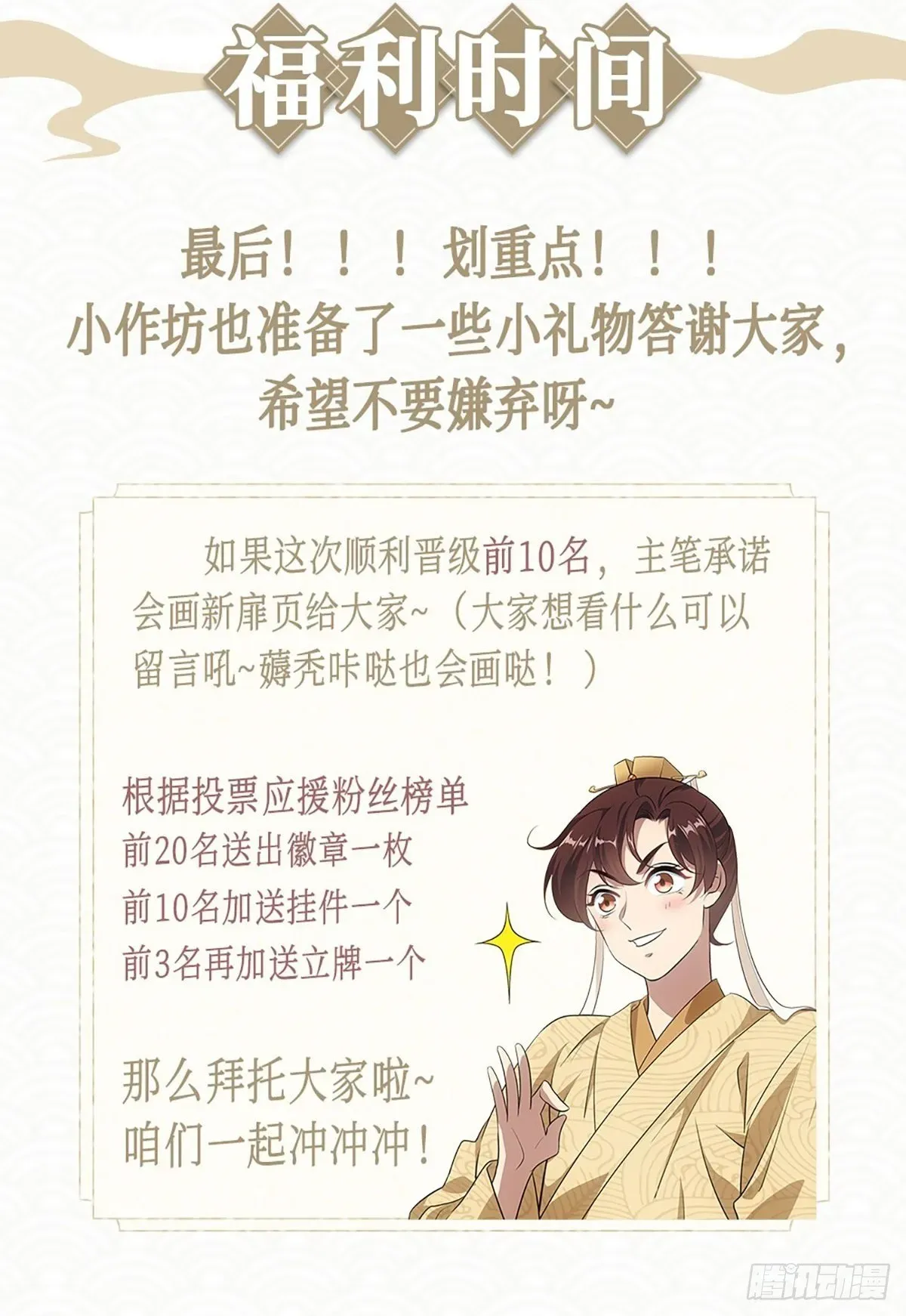 欺师 PK赛福利放送 第4页