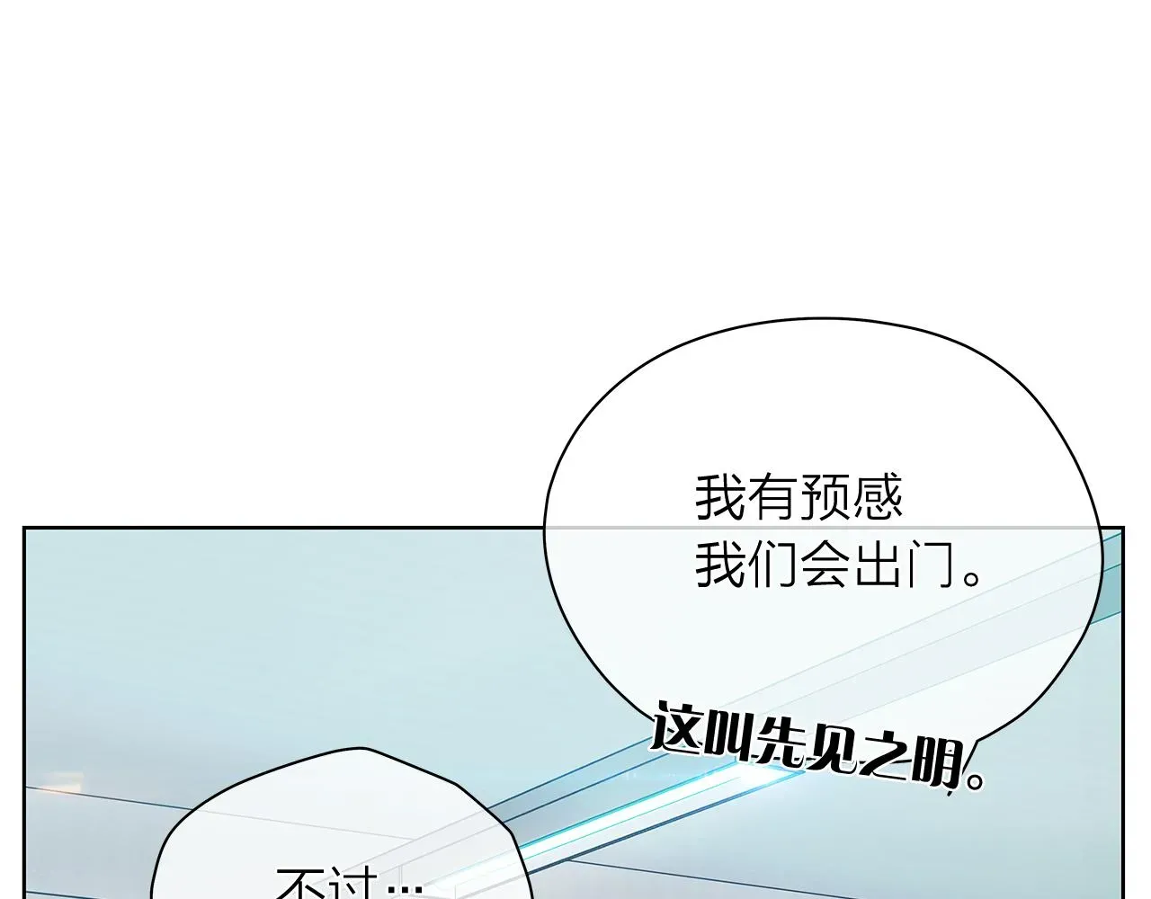 爱上梦中的他 第149话 菩萨心 第4页