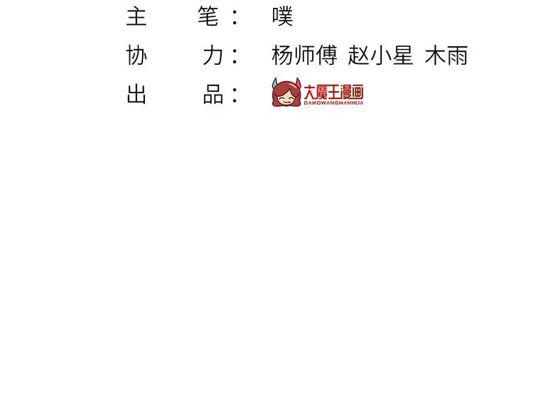 我成了反派大佬的小娇妻？！ 12.大型塌房子现场 第4页