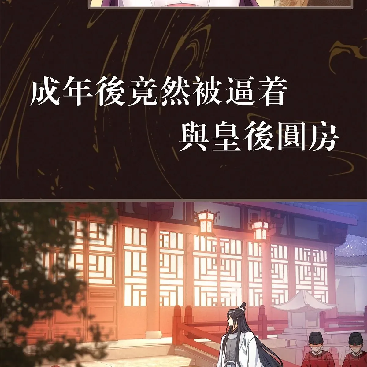 欺师 预告 第4页