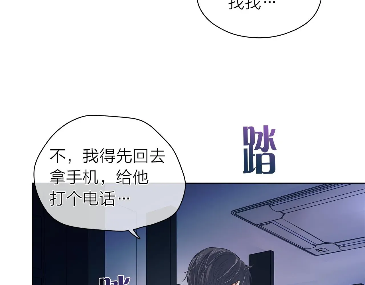 爱上梦中的他 第145话 原始心愿 第4页