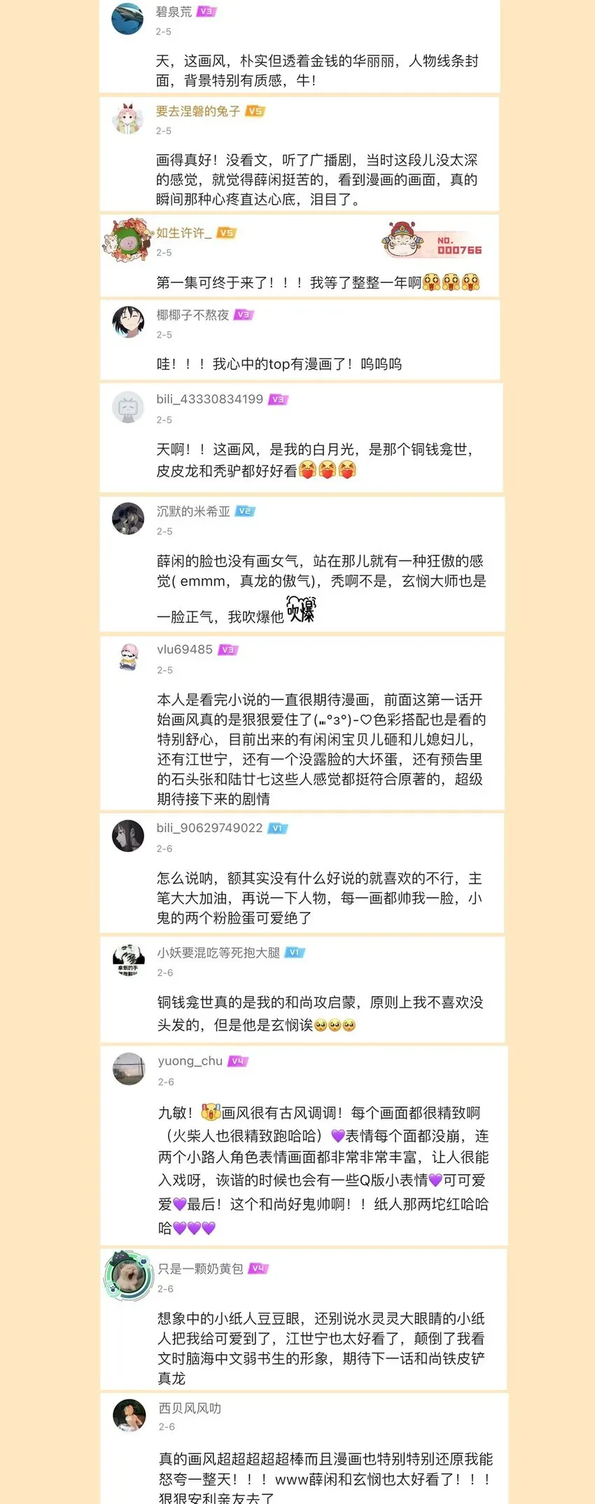 铜钱龛世 活动开奖 恭喜中奖的各位~ 第4页