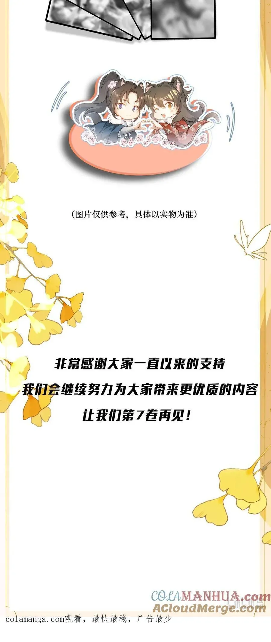 铜钱龛世 公告 第七卷开奖 第4页