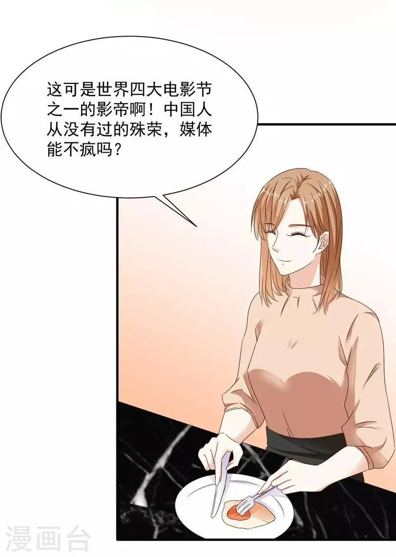 吃定我的未婚夫 第96话 暴风前的宁静 第4页