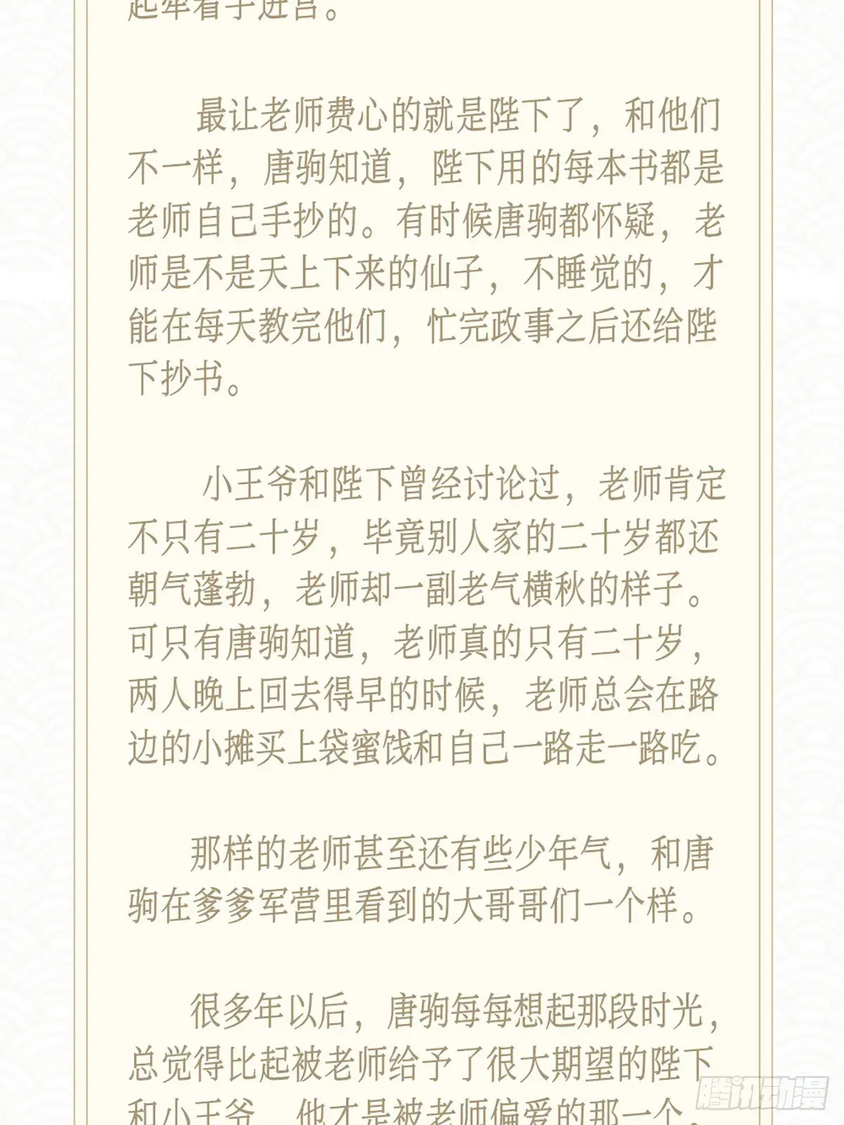 欺师 夏日免费福利 第4页