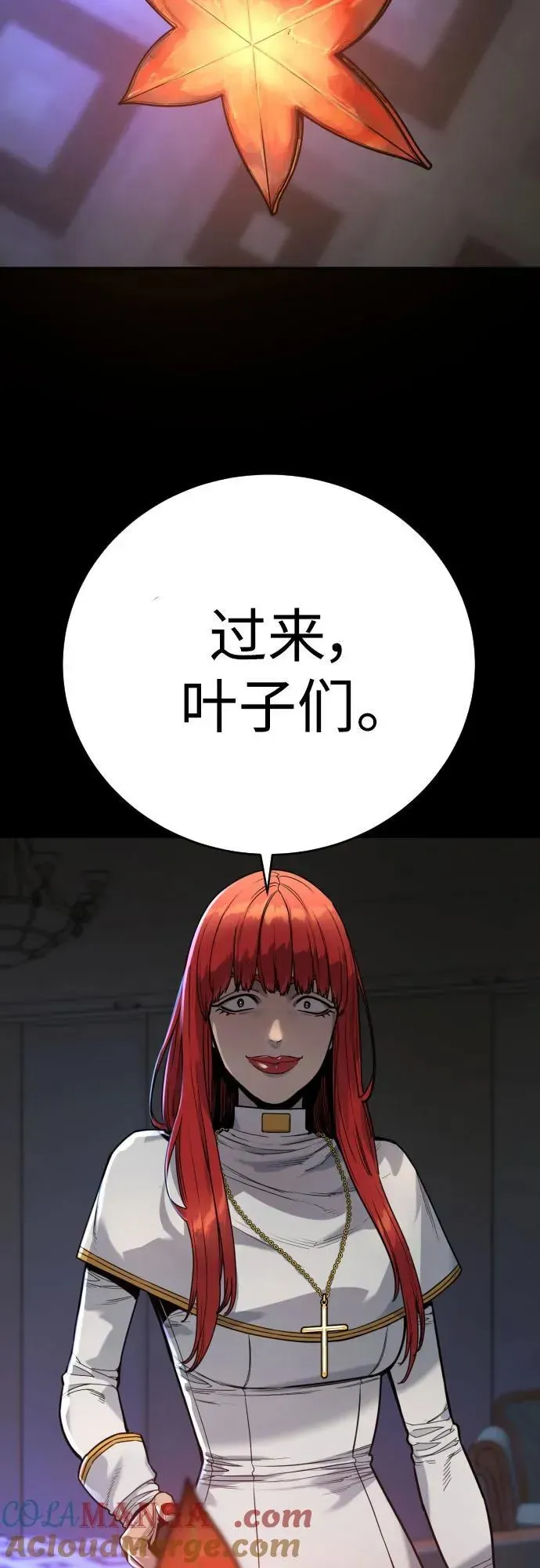 杀手转职 [第55话] 坏掉了 第4页