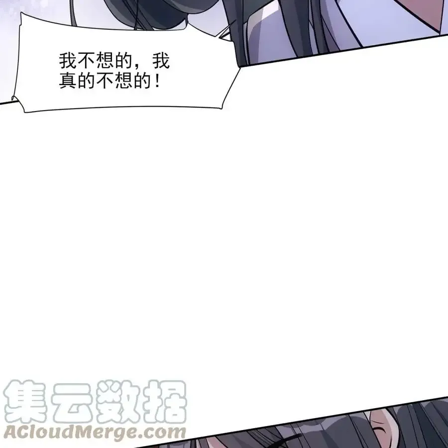 欺师 058 担心 第4页