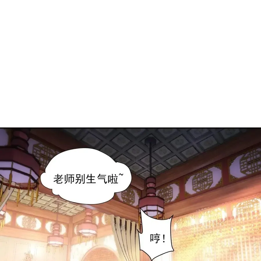 欺师 062 舅舅 第41页