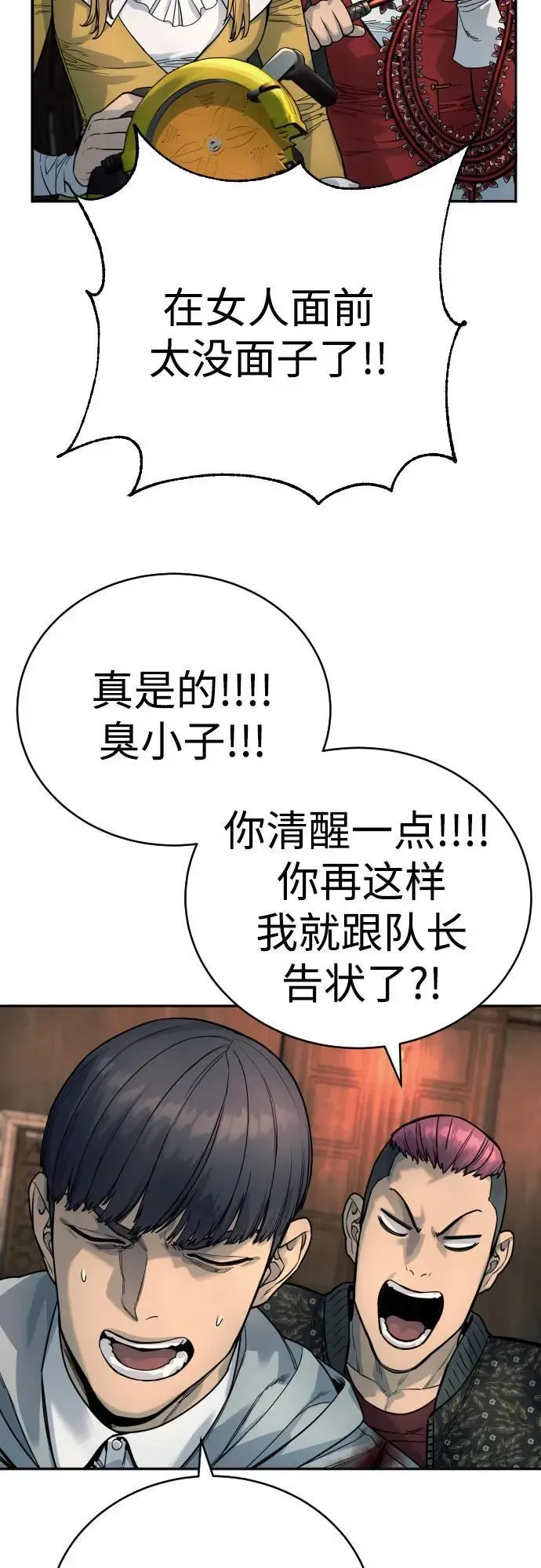 杀手转职 [第44话] 隐藏牌 第41页