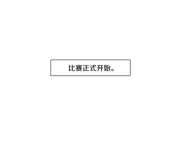 宅家厨王 第31话 交换号码 第41页