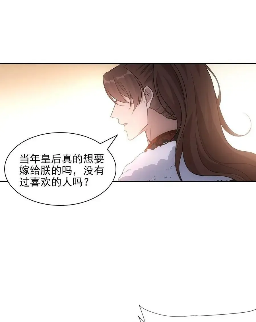 欺师 087 吉日 第41页