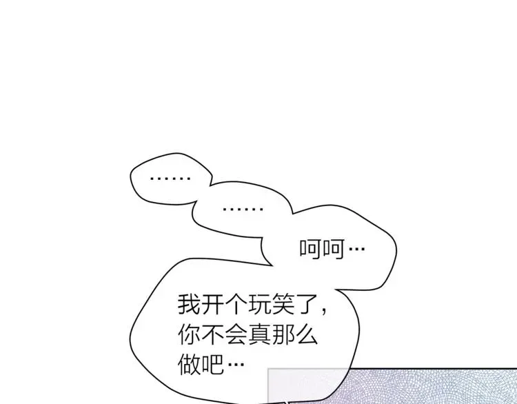 爱上梦中的他 第130话 不安的感觉 第41页