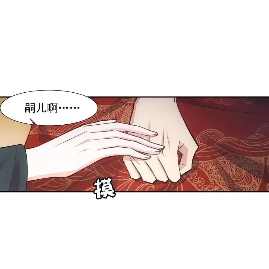 欺师 061 隐瞒 第42页