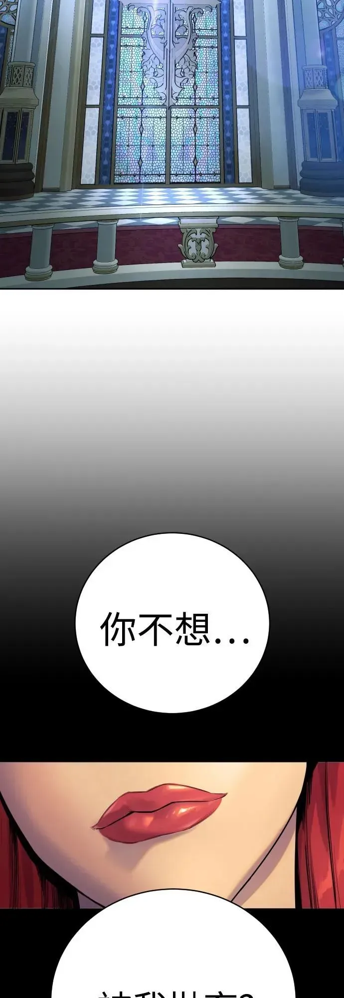 杀手转职 [第49话] 丹枫大人 第42页