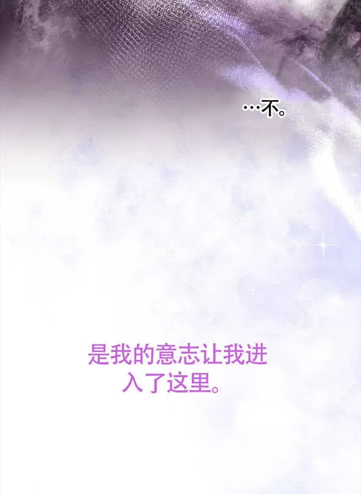 不得不成为恶女的理由 第37话 第42页