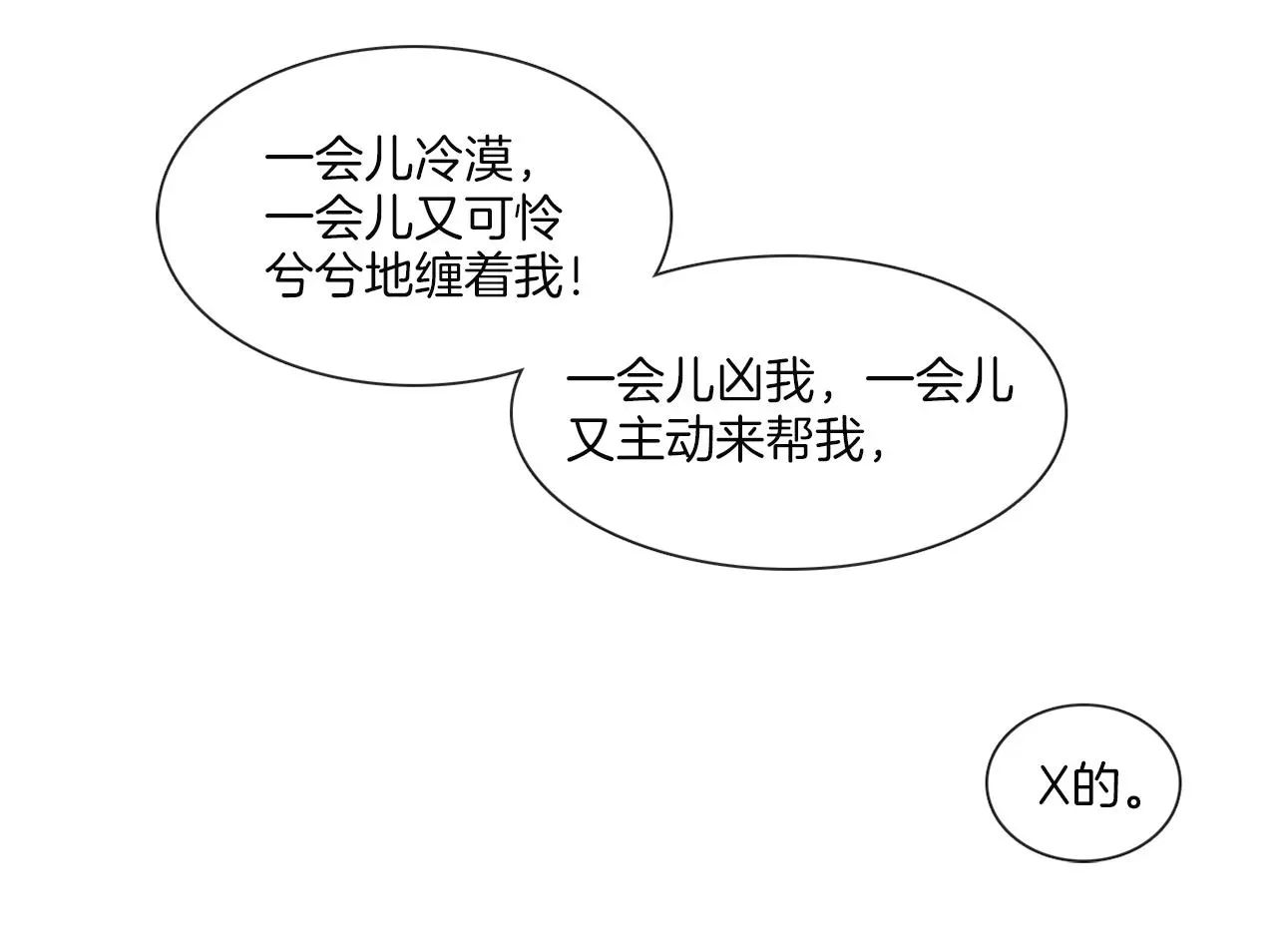 宅家厨王 第59话 我能怎么办 第42页