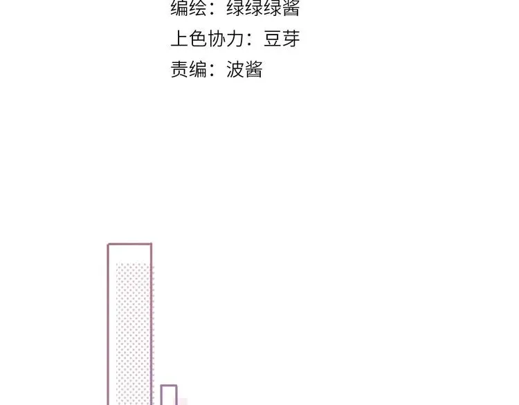 保护我方大大 第25话 掉🐎现场（不骗你） 第42页