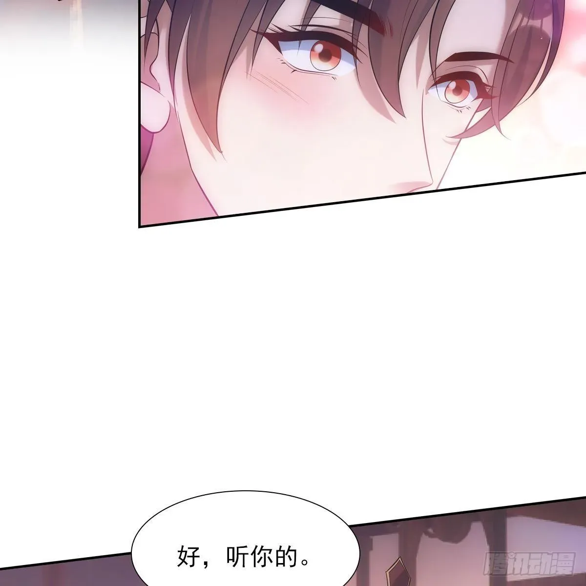 欺师 023贤师 第42页