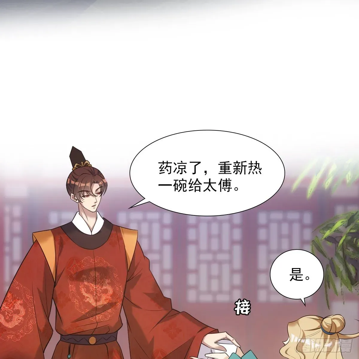 欺师 016尊师 第42页