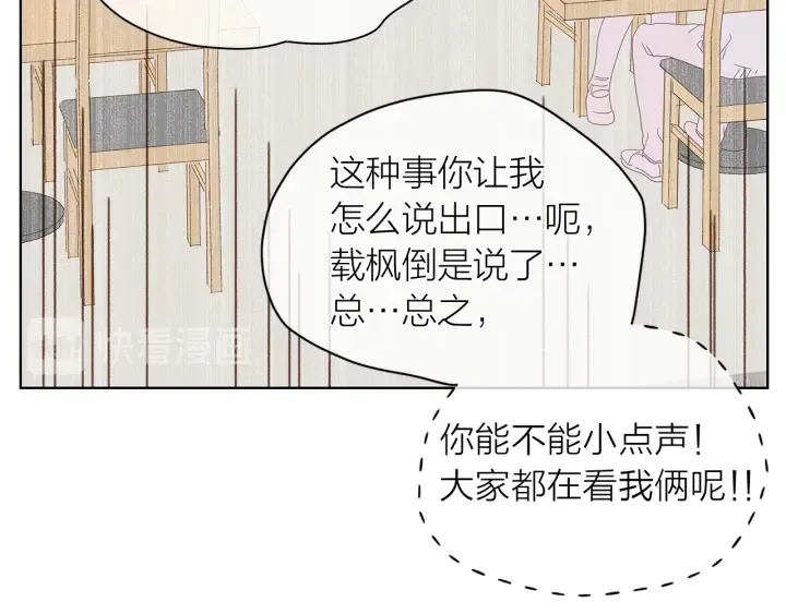 爱上梦中的他 第118话 爱是克制 第42页