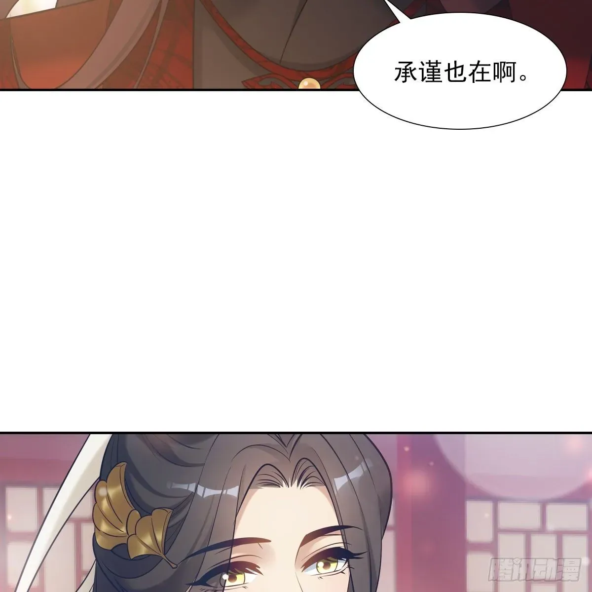 欺师 029爱徒 第43页