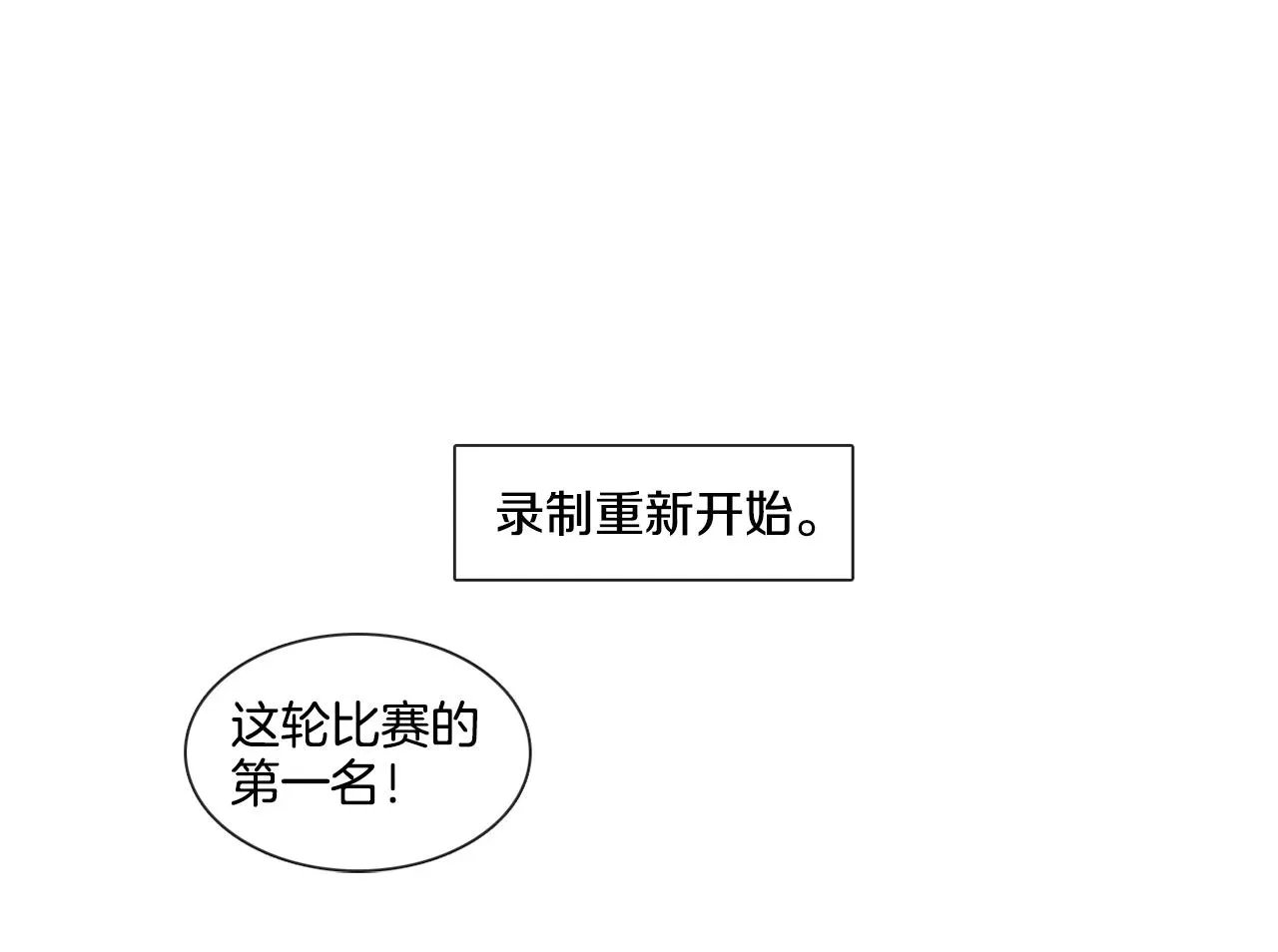 宅家厨王 第46话 粉丝的怀疑 第43页