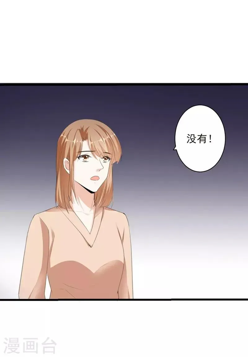 吃定我的未婚夫 第99话 朱颜，快逃！ 第43页