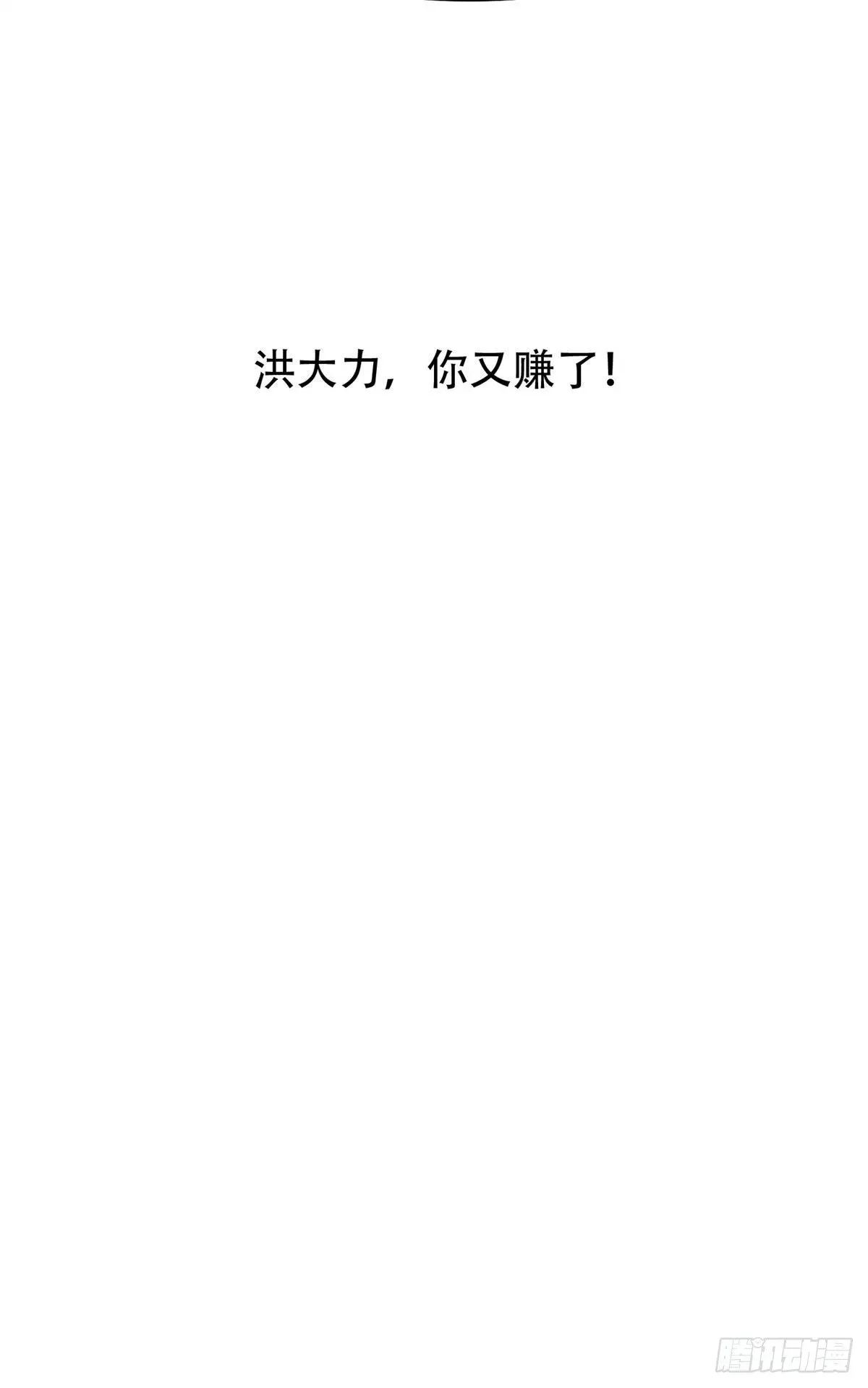 重生之神级败家子 10 没有什么一顿烧烤解决不了 第43页