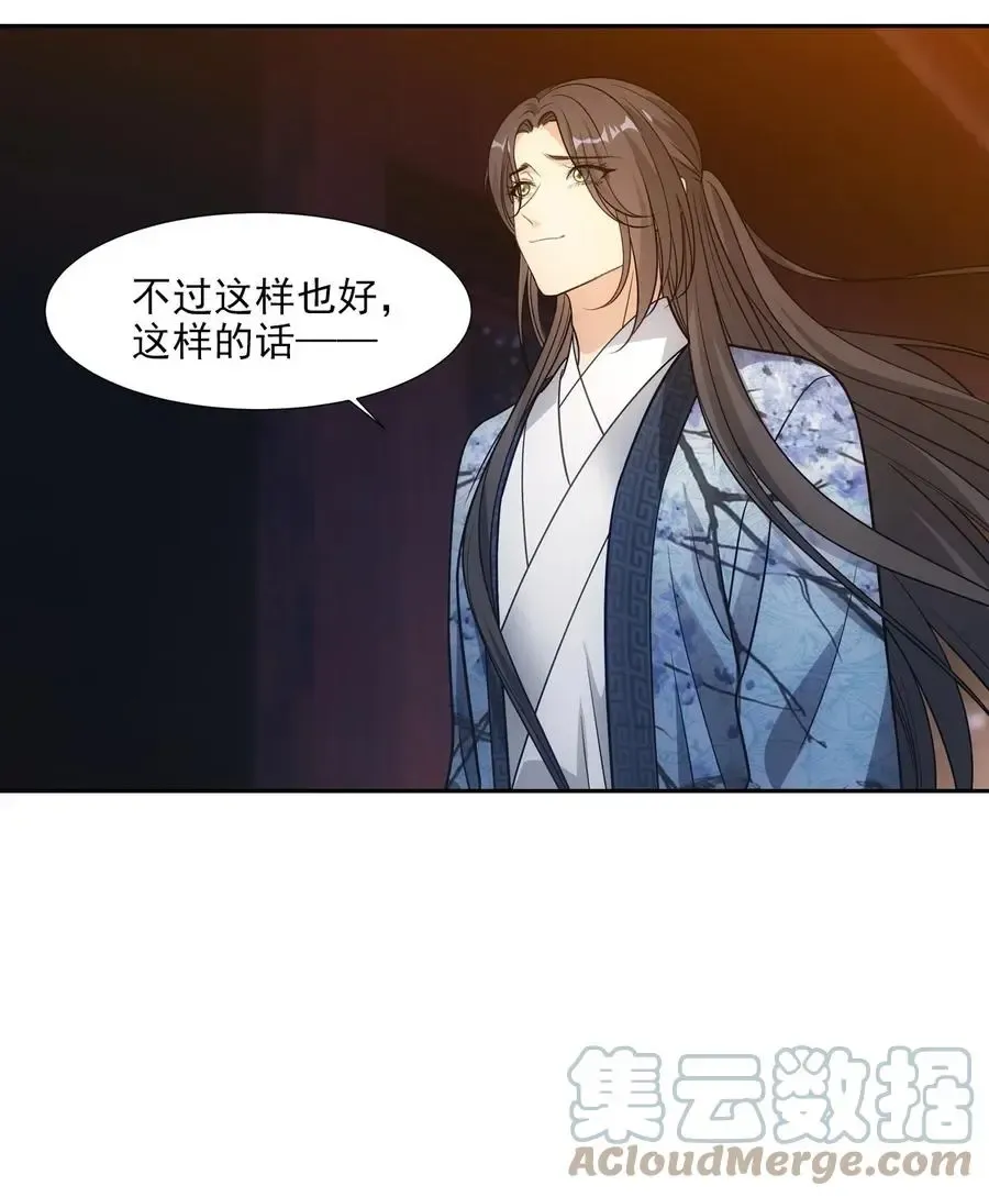 欺师 072 心腹 第43页