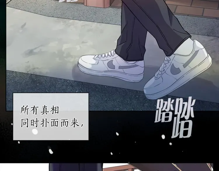 爱上梦中的他 第133话真正的相见 第43页