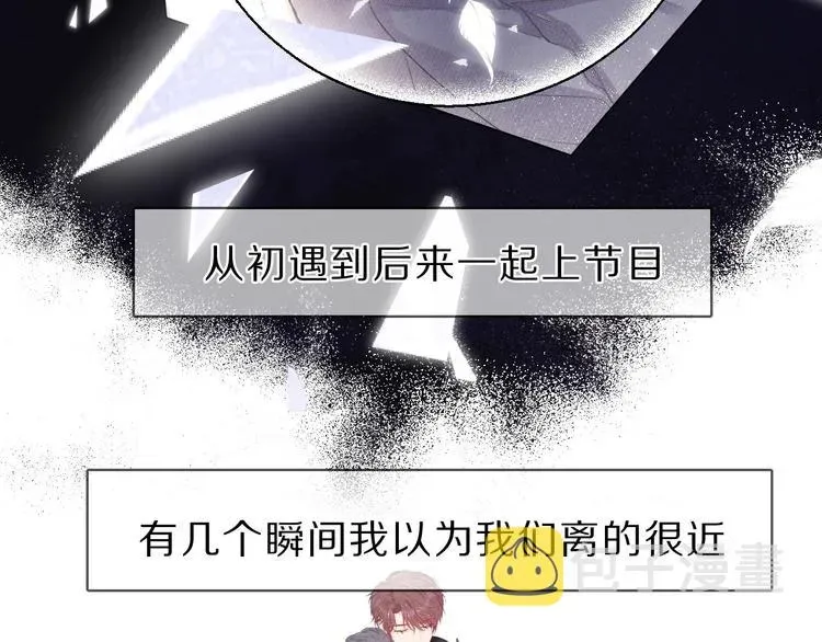 保护我方大大 第40话 不甘心 第43页