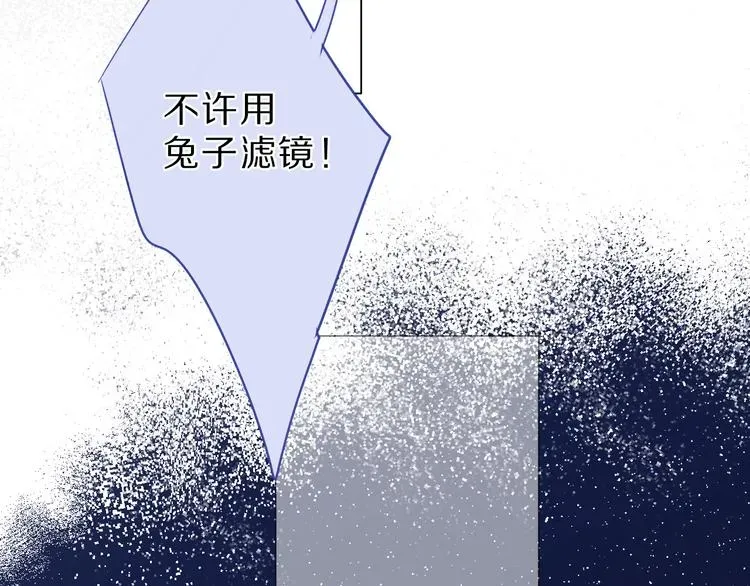 保护我方大大 第41话 星海 第44页