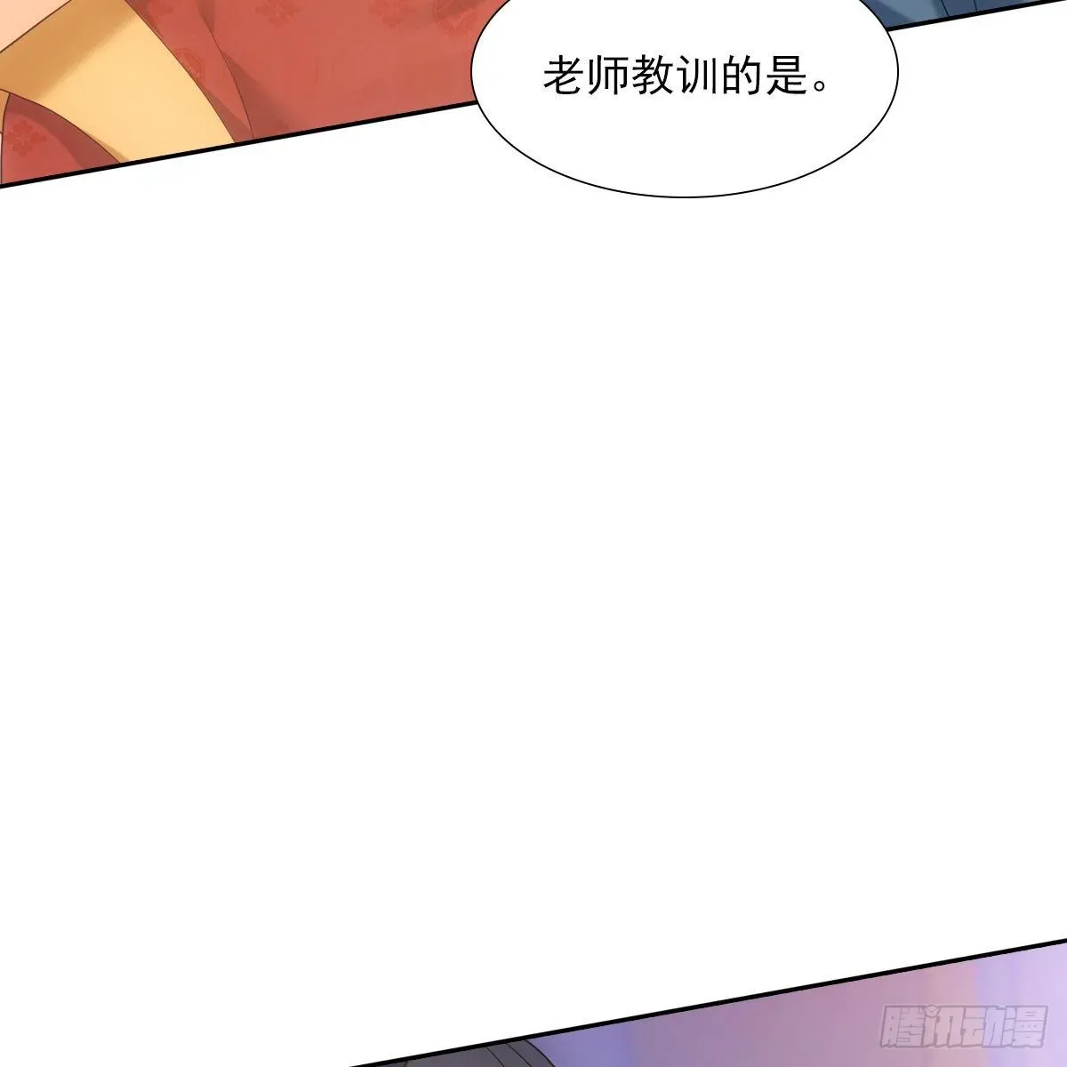 欺师 015身份 第44页