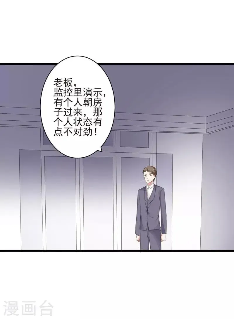 吃定我的未婚夫 第99话 朱颜，快逃！ 第44页