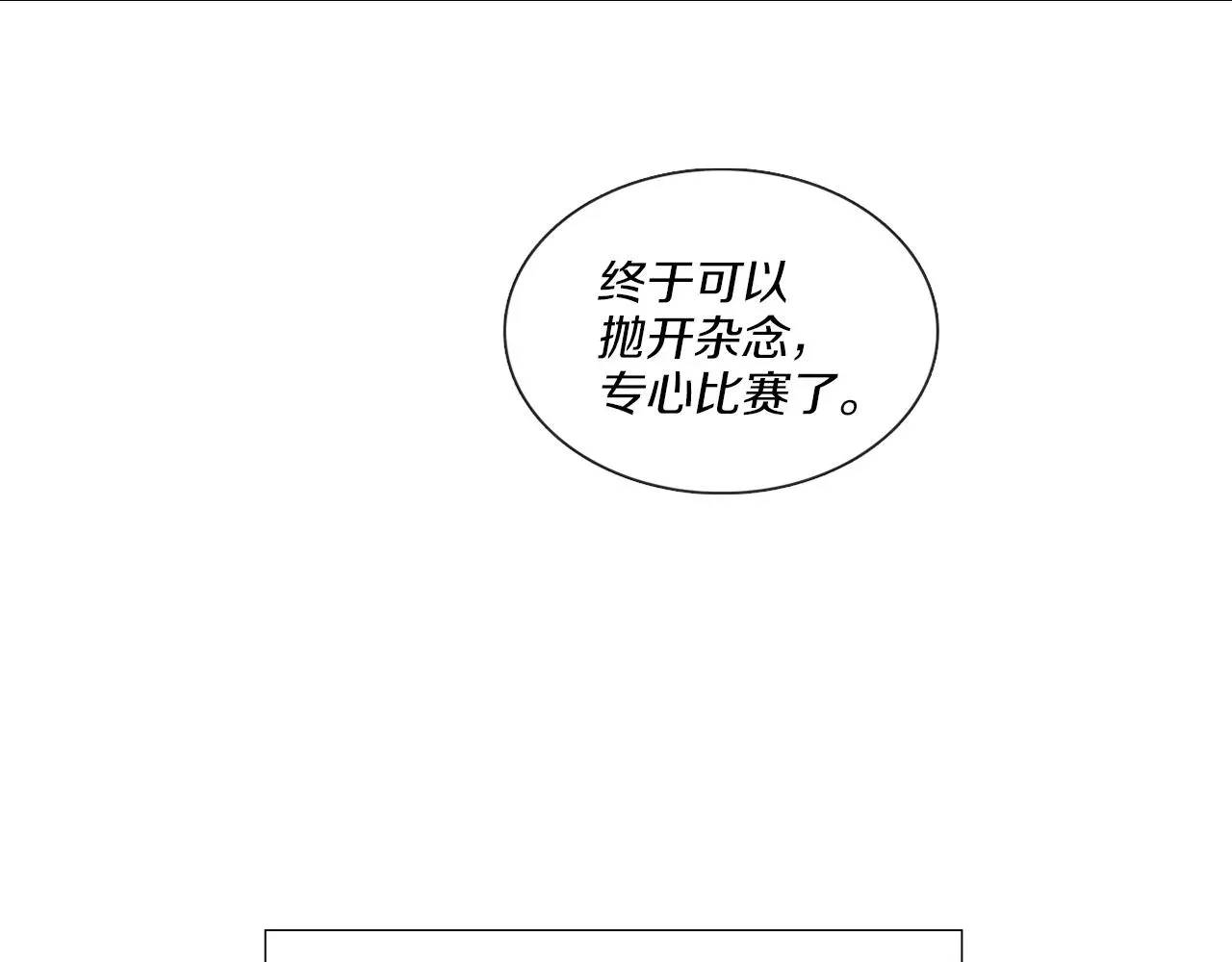 宅家厨王 第51话 不出所料 第44页