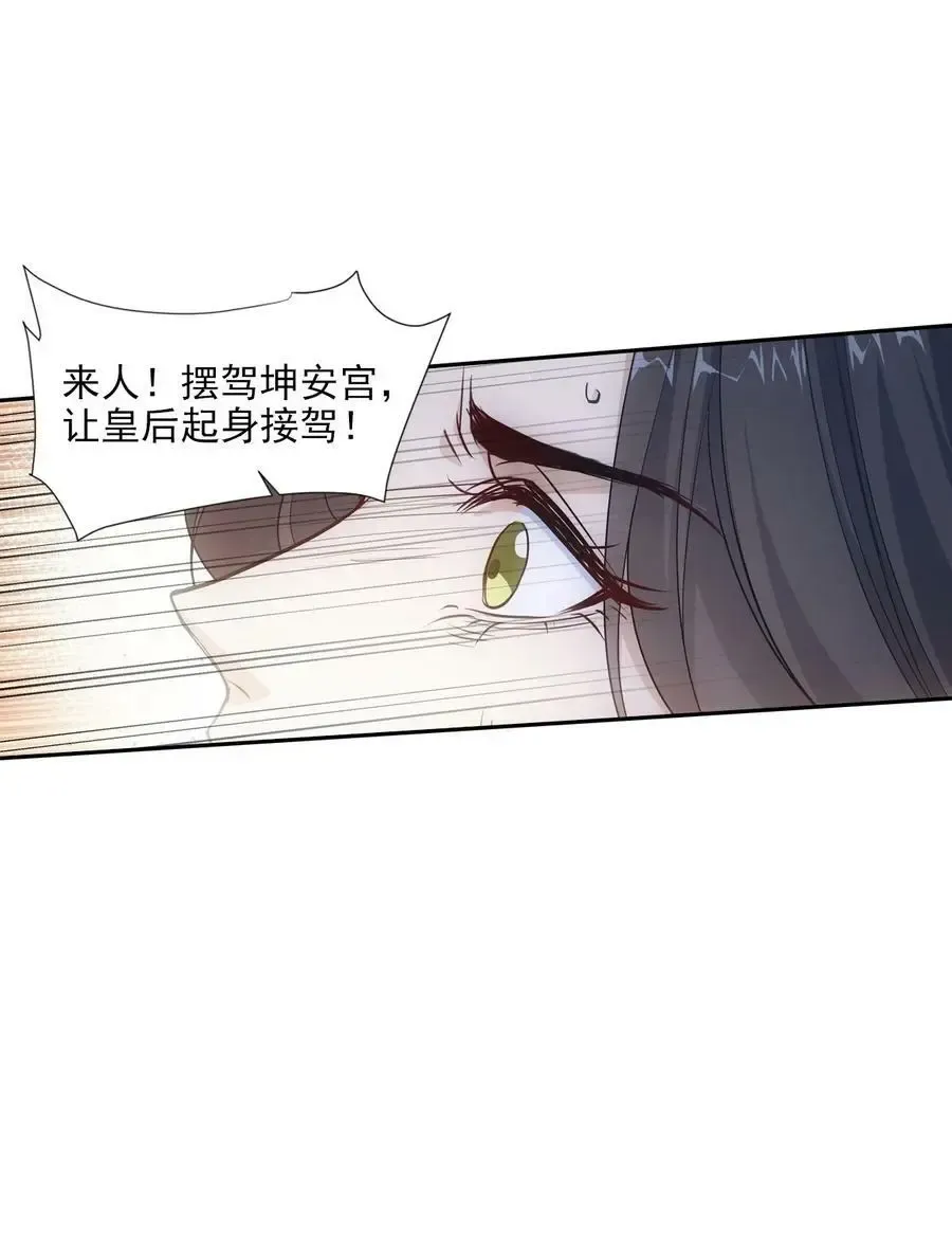 欺师 086 自由 第44页