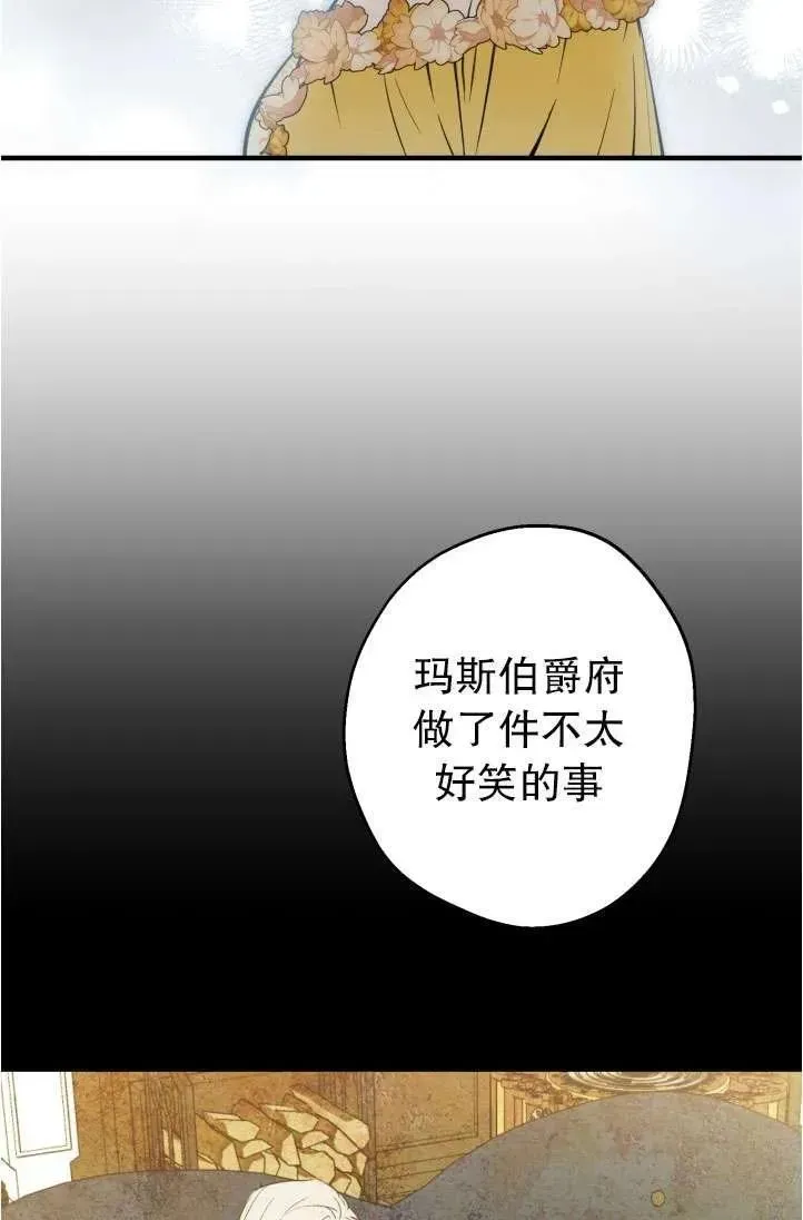 世界最强者们都为我倾倒 第94话 第45页