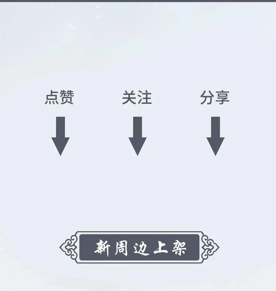 欺师 099 追随 第45页