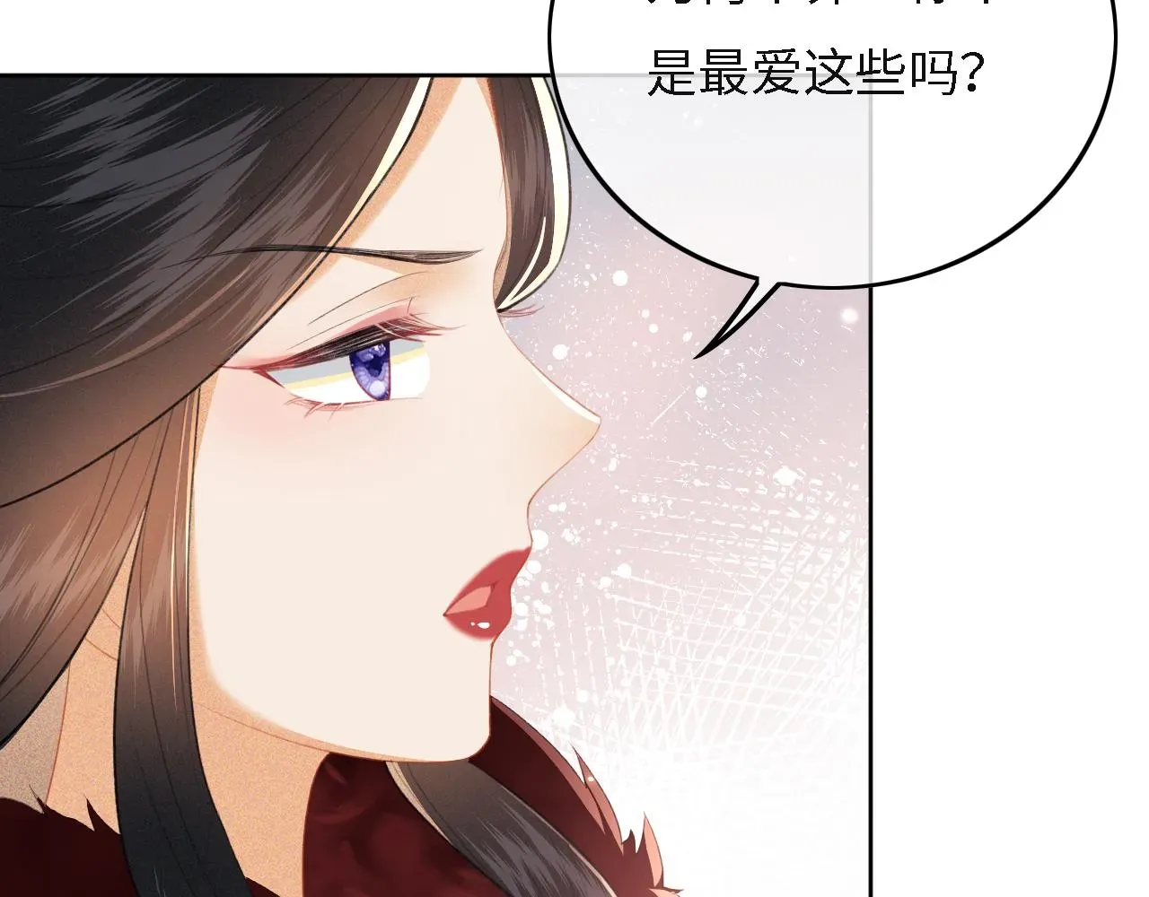 满级绿茶穿成小可怜 第29话 小狗长耳 第45页