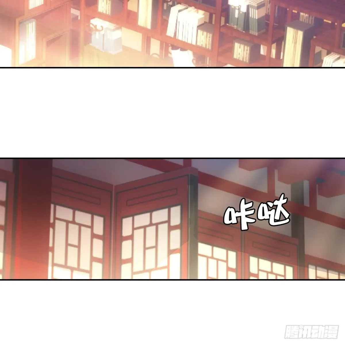 欺师 023贤师 第45页