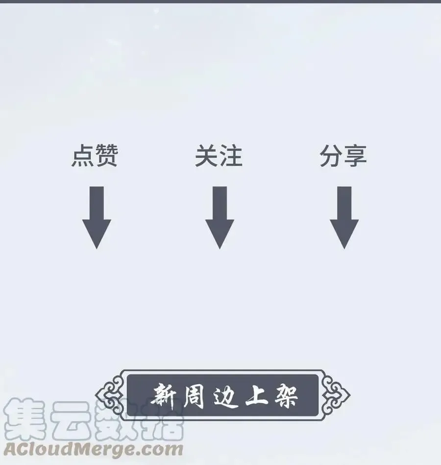 欺师 103 痴痴 第46页