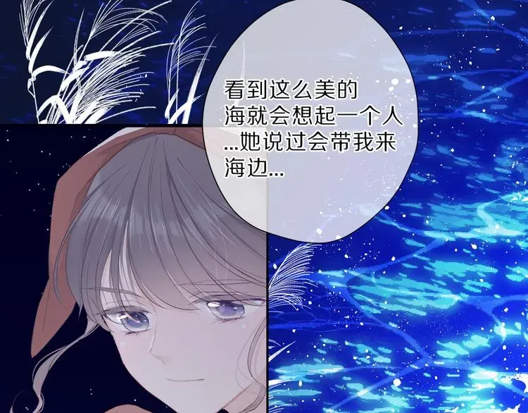 保护我方大大 第41话 星海 第46页