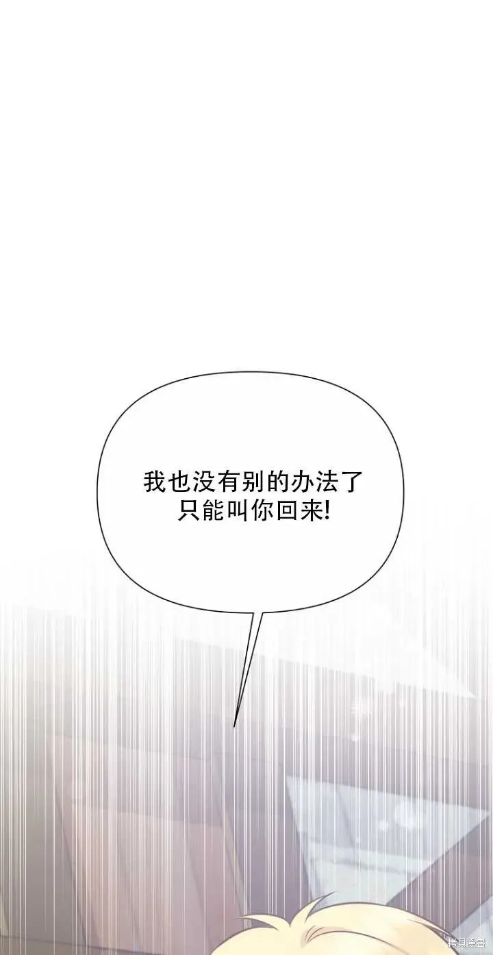 既然是配角就跟我谈恋爱吧 第35话 第46页