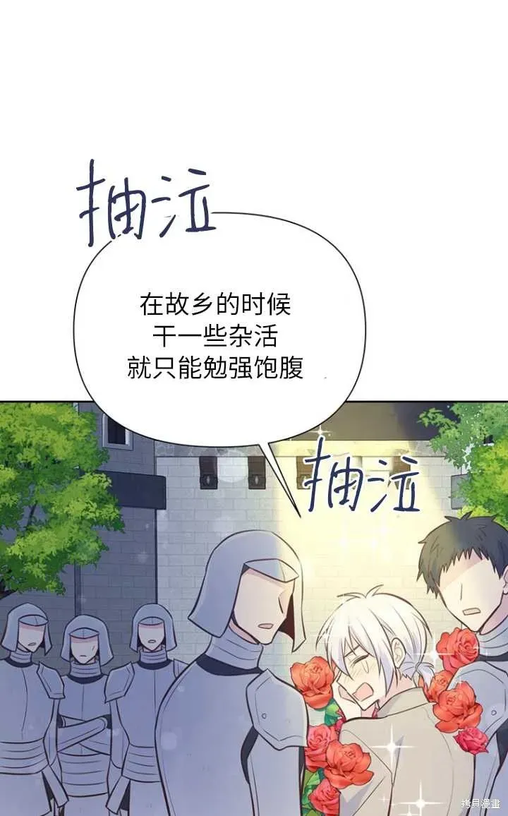 既然是配角就跟我谈恋爱吧 第56话 第46页