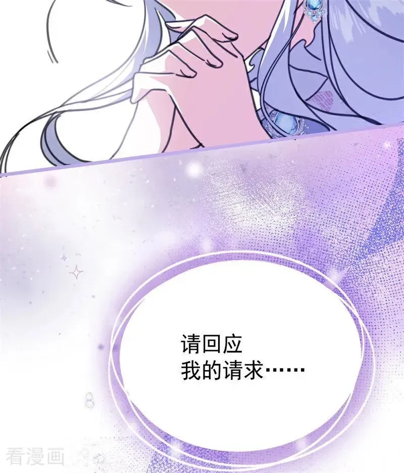 公爵家的毒之花 第43话 治疗 第46页