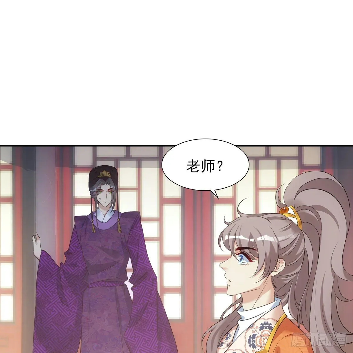 欺师 023贤师 第46页