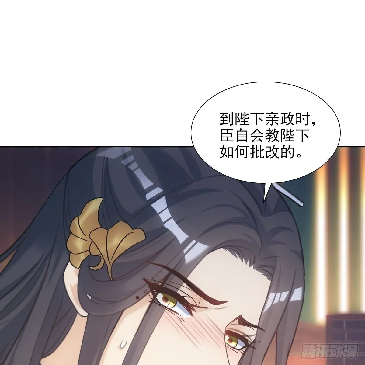 欺师 018等我 第46页