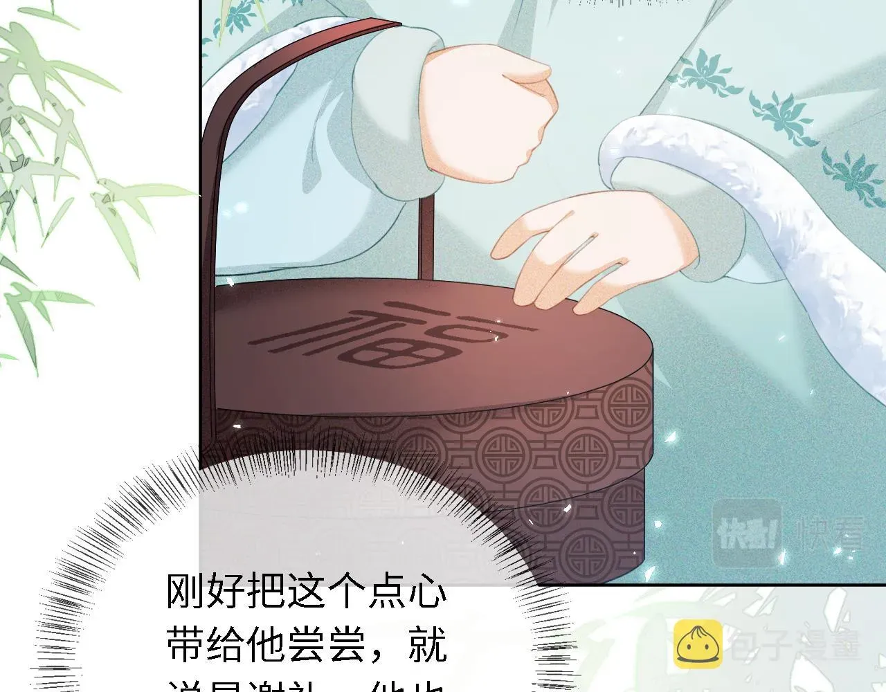 满级绿茶穿成小可怜 第15话 答谢小哥哥 第46页