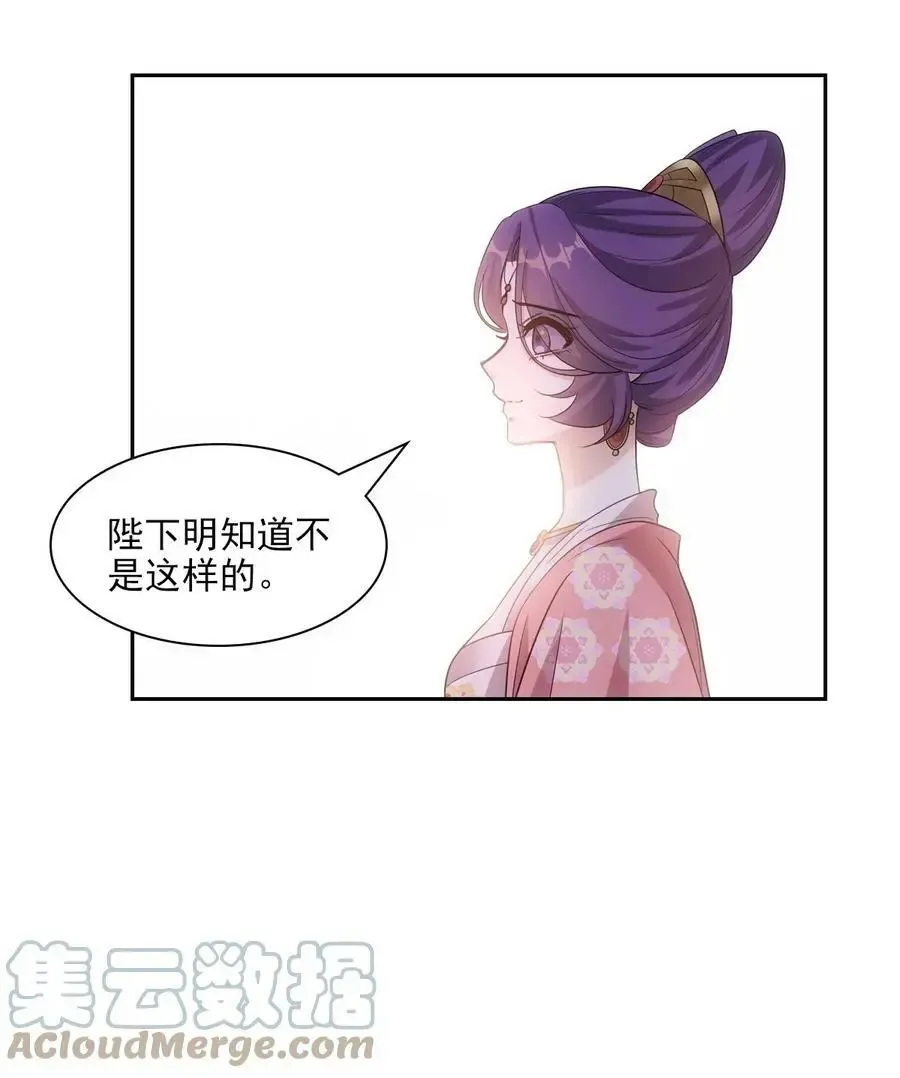 欺师 087 吉日 第46页